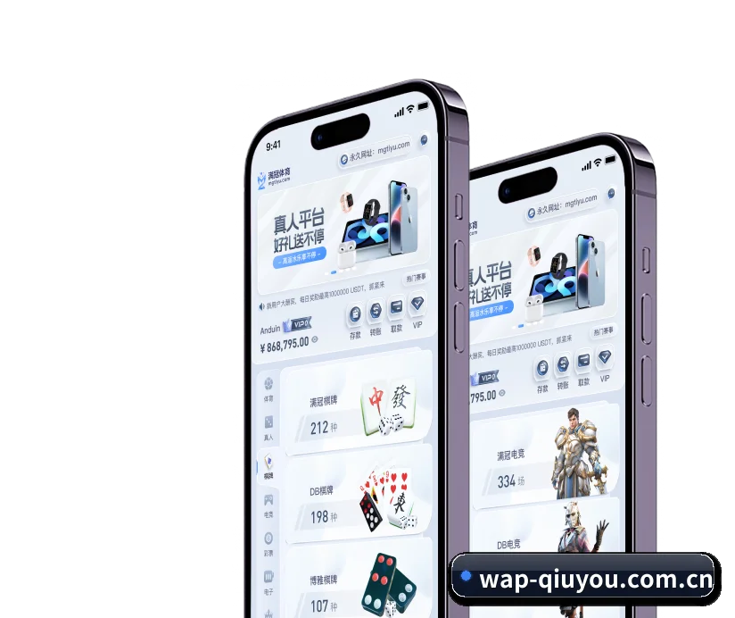 球友会app APP